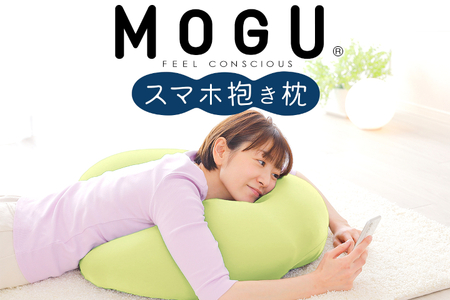 MOGU スマホ抱き枕 ライトグリーン