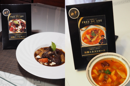 無限ビーフシチュー・無限ミネストローネ 各250g（1人前） 各3個