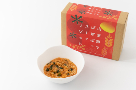 山田錦でぱぱぱっスープリゾットギフト