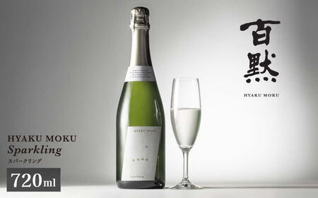 【菊正宗酒造】百黙 スパークリング 720mL 日本酒 山田錦
