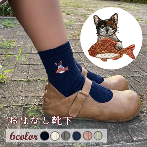 おはなし靴下 ギフトボックス ミケネコ レディース アイボリー