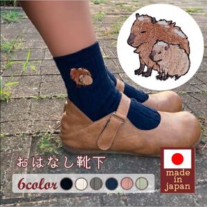 おはなし靴下 ギフトボックス カピバラ レディース ピンク