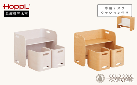 HOPPL(ホップル) コロコロチェア&デスク3点セット デスククッション付き (チェア&デスク:アイボリー クッション:ギンガムチェック)