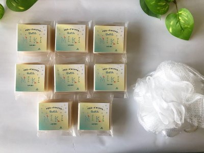 手作りアロマ石けん みきの香り （８個＋泡立てネット付）