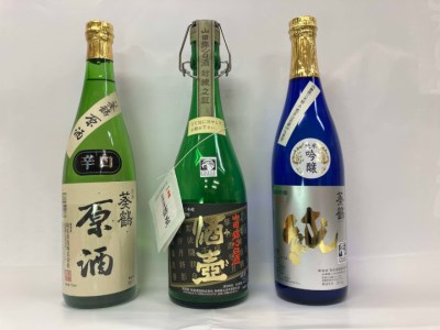 葵鶴地酒セレクトセット