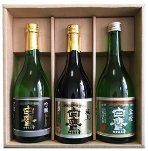 白鷹　特A地区産山田錦セット720ML　3本入