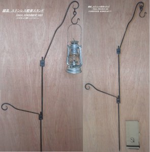 鐵葛　ステンレス燈會スタンド2pcs compact-set