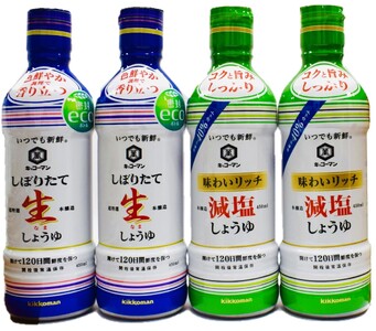 キッコーマン しぼりたて生しょうゆ 450ml×2本・味わいリッチ減塩しょうゆ 450ml× 2本(計4本)[調味料 醤油 兵庫県 高砂市]