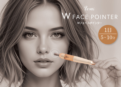 筋膜リリース Wポインター