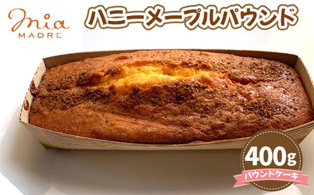 ハニーメープルパウンド400g