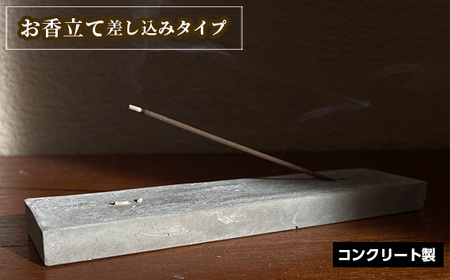 お香立て 差し込みタイプ