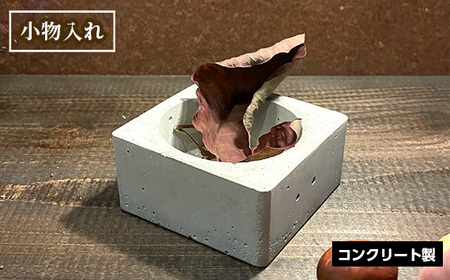 小物入れ