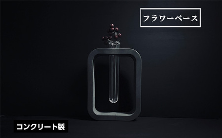 フラワーベース