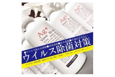 ウイレス銀プレミアム(ウイルス除去水)レフィル 500ml×24本