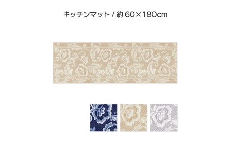 ランチェッティ ピッツォ キッチンマット 60×180cm インテリア キッチン雑貨 上品 リッチ感 ワイドサイズ 滑りにくい おしゃれ  グレー