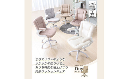 オフィスチェア TINY(タイニー) インテリア 家具 アイスグレー