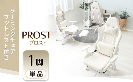 ゲーミングチェア フットレスト付き PROST プロスト 1脚 イス 椅子 チェア インテリア 家具 かわいい おしゃれ リクライニング キャスター付き アームレスト ヘッドレスト ゲーム ゲーミング 機能性 多機能 兵庫 兵庫県 小野市 アイスグレー