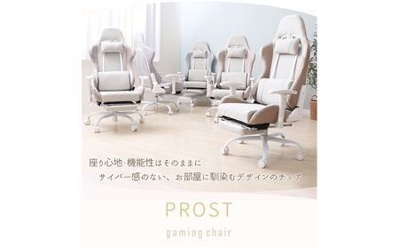 フットレスト付ゲーミングチェア PROST(プロスト) オフホワイト