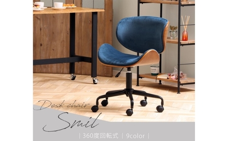 曲木デスクチェアSmil(スミール) インテリア 家具 椅子 チェア おしゃれ ダークグレー/ブラウン