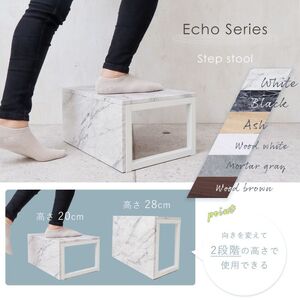 踏み台 Echo(エコー) インテリア 家具 こども 子供 ステップ トイトレ スツール キッズ ホテルライク アッシュ