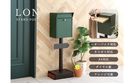 スタンドポスト Lon ロン 置き型 スタンド ポスト 郵便受け 郵便ポスト メールボックス ダイヤル錠 大容量 A4 家庭用 玄関 一軒家 DIY おしゃれ エクステリア インテリア 家具 雑貨 兵庫 兵庫県 小野市 レッド