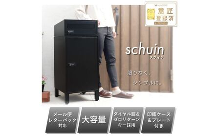 ポスト 宅配ボックス付きポスト schuin スクイン ゼロリターンキー ダイヤルキー ダイヤル錠 置き型 大容量 郵便受け 置き配 宅配 ボックス 宅配ボックス インテリア 家具 エクステリア 外構 屋外 おしゃれ 兵庫 兵庫県 小野市 グリーン