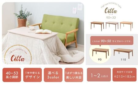 ハイタイプ継脚こたつテーブル Cilla(シーラ) 90幅 インテリア 家具 キッチン おしゃれ 暖房 コタツ あたたかい ナチュラル