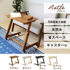 キャスター付き昇降デスク Astle(アストル) インテリア 家具 おしゃれ シンプル 机 テレワーク 在宅 ブラウン