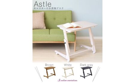 キャスター付き昇降デスク Astle(アストル) インテリア 家具 おしゃれ シンプル 机 テレワーク 在宅 ダークグレー