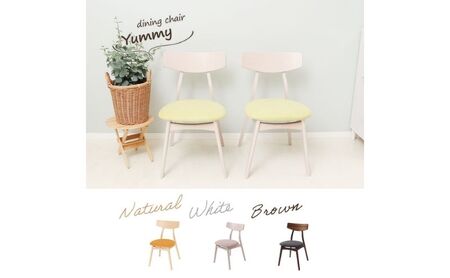 ダイニングチェア Yummy(ヤミー) インテリア 家具 おしゃれ 椅子 キッチン  チャコール
