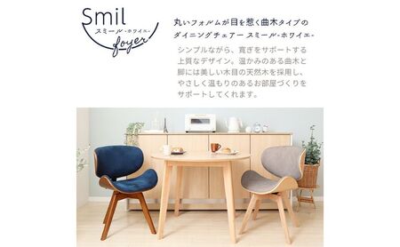 曲木ダイニングチェア Smil-foyer-(スミールホワイエ) ダークグレー/ブラウン(ラタン)