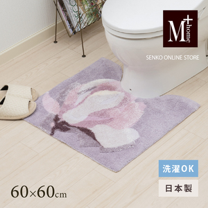 M+home レイヤード トイレマット 約60×60cm マグノーリア(ピンク)