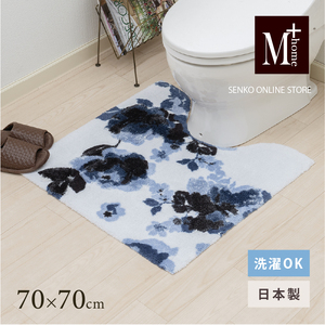 M+home レイヤード トイレマット 約70×70cm クッカ(ネイビー)