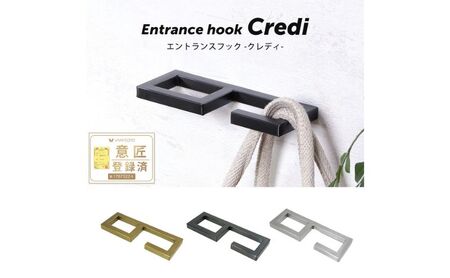 エントランスフック Credi(クレディ) ステンレス / インテリア 家具 フック ハンガー 玄関 傘掛け 物干し ランドリー ステンレスゴールド