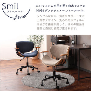 肘付曲木オフィスチェア Smil-lene- グレージュ/ナチュラル