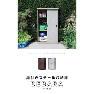 鍵付きスチール収納庫・縦仕切りタイプ DEBARA(デバラ) グレージュ/モルタルグレー
