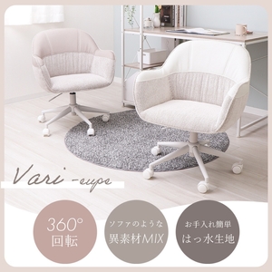 オフィスチェア Vari-eupe-(ヴァリー エウペ) グレージュ