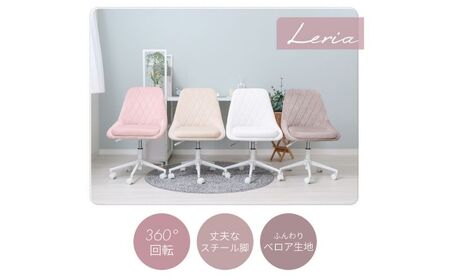 デスクチェア Leria(レリア) スモーキーグレージュ