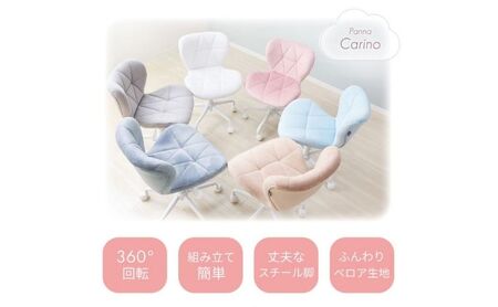 デスクチェア PANNA-carino-(パンナ カリーノ) スモーキーグレージュ