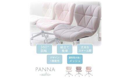 デスクチェア PANNA-sofio-(パンナ ソフィオ) アッシュグレー