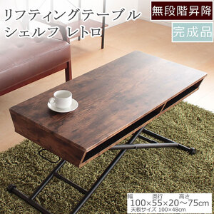 リフティングテーブルBOXタイプ-ブラウン色 昇降デスク 無段階 高さ調節 机 おしゃれ インテリア キャスター付 折りたたみ