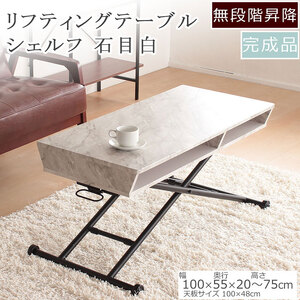 リフティングテーブルBOXタイプ-石目色 昇降デスク 無段階 高さ調節 机 おしゃれ インテリア キャスター付 折りたたみ