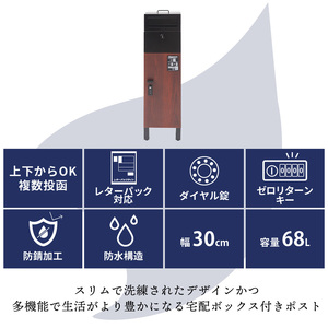 複数投函型ポスト付き宅配ボックス Delgado(デルガド)