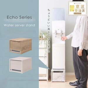 ウォーターサーバースタンド Echo(エコー) ウッドホワイト