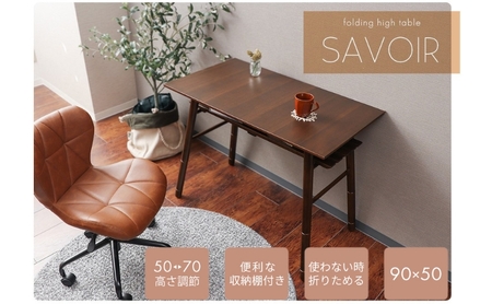折れ脚ハイテーブル SAVOIR(サヴォア) 家具 インテリア ブラウン