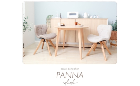 カジュアルダイニングチェア PANNA dish(パンナ ディッシュ) 家具 インテリア グレージュ
