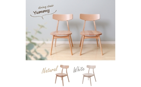 ダイニングチェア木製座面 Yummy plain(ヤミープレーン) 家具 インテリア ホワイト