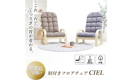 高座椅子 CIEL(シエル) 家具 インテリア モスグリーン