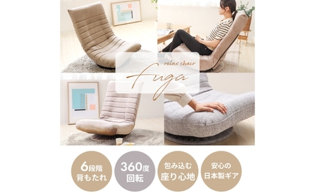 回転座椅子 FUGA(フーガ) 家具 インテリア アイスグレー