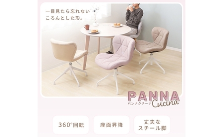 ダイニングチェア PANNA-cucina-(パンナ クチーナ) 家具 インテリア グレージュ